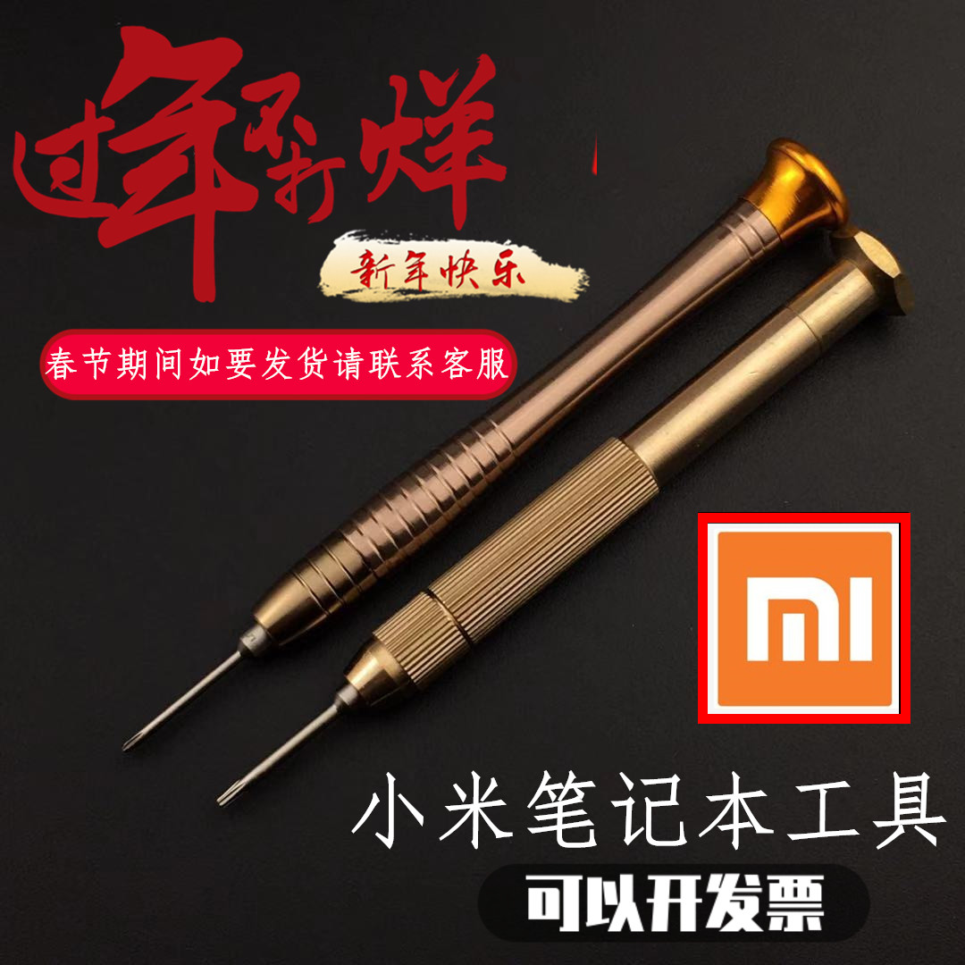 Repair Laptop Cross 2 0 Screwdriver Disassembly Tool Xiaomi Air proT5 Hexagonal Star Screwdriver