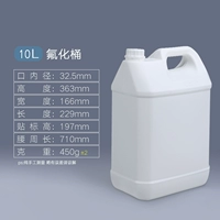 Бочка с фторидом 10л с прокладкой