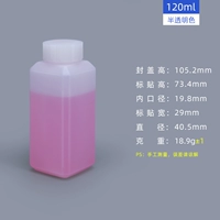 Утолщенные квадратные бутылки объемом 120 мл, 5 шт., 0,74 юаня/шт.