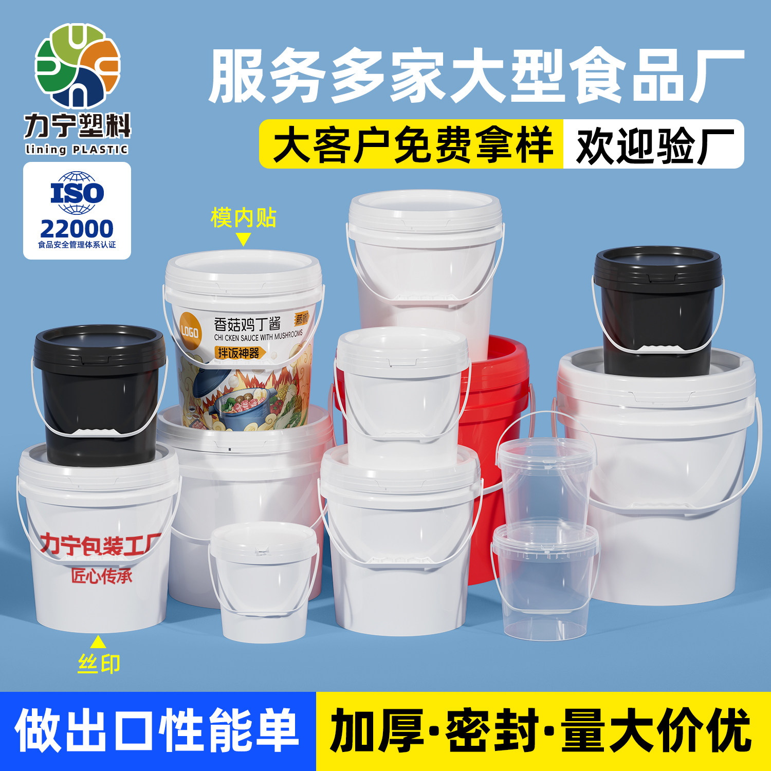 加厚密封透明塑料桶 20公斤食品级耐高温PP塑料桶 装海蜇用塑料桶