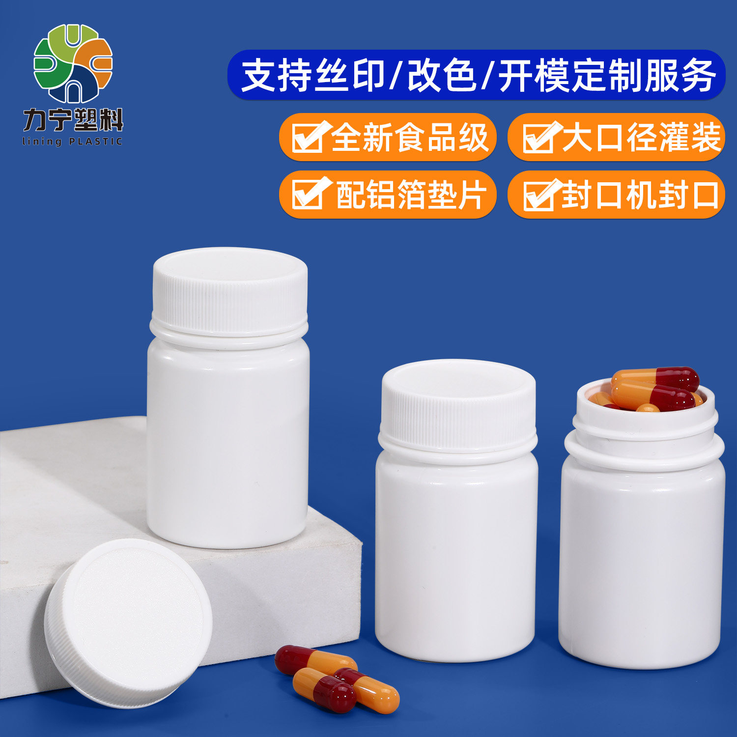 食品级迷你塑料小瓶40ml克粉剂空瓶子毫升分装大口化学试剂瓶直销