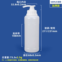 500 мл модель насоса полупрозрачного давления