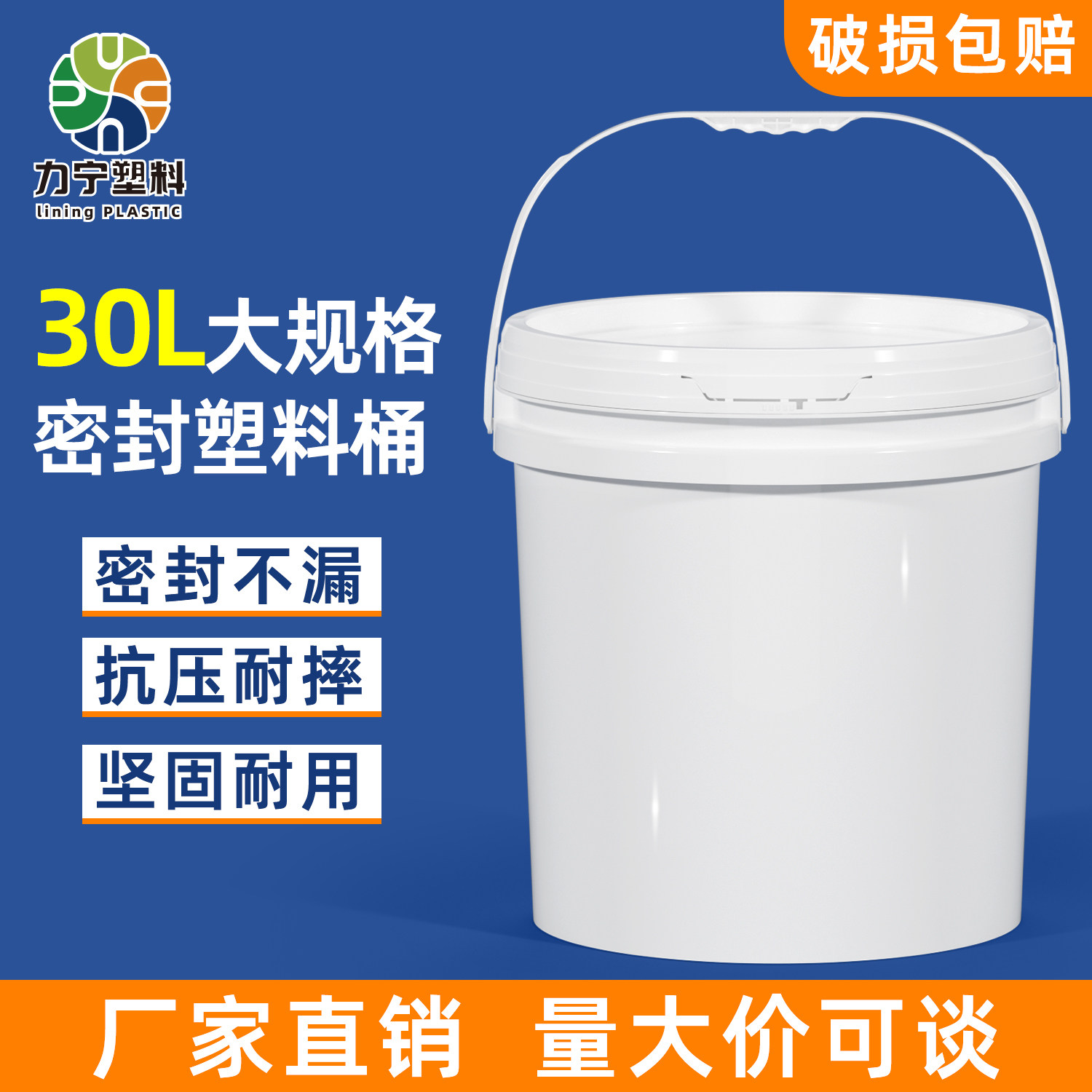 加厚PP食品级大桶塑料桶带盖30L密封桶50公斤白色桶35升家用水桶