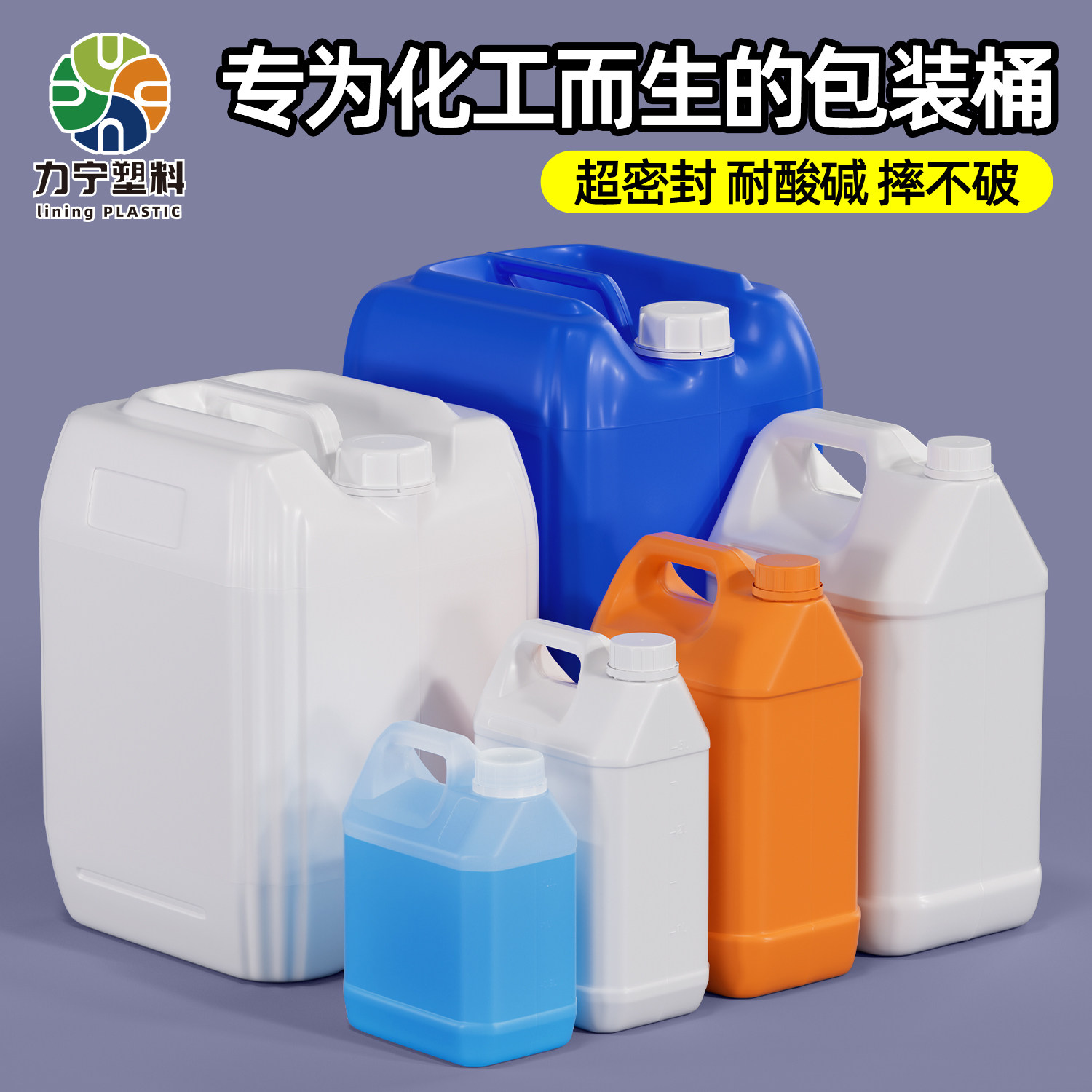 加厚塑料桶方形实验室废液密封堆码桶防冻液化工水桶1-25L升50斤