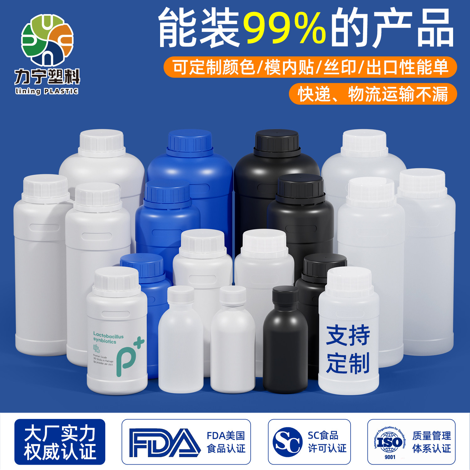 水溶肥塑料密封瓶样品包装瓶1000/500/250ML一斤分装瓶带盖化工瓶