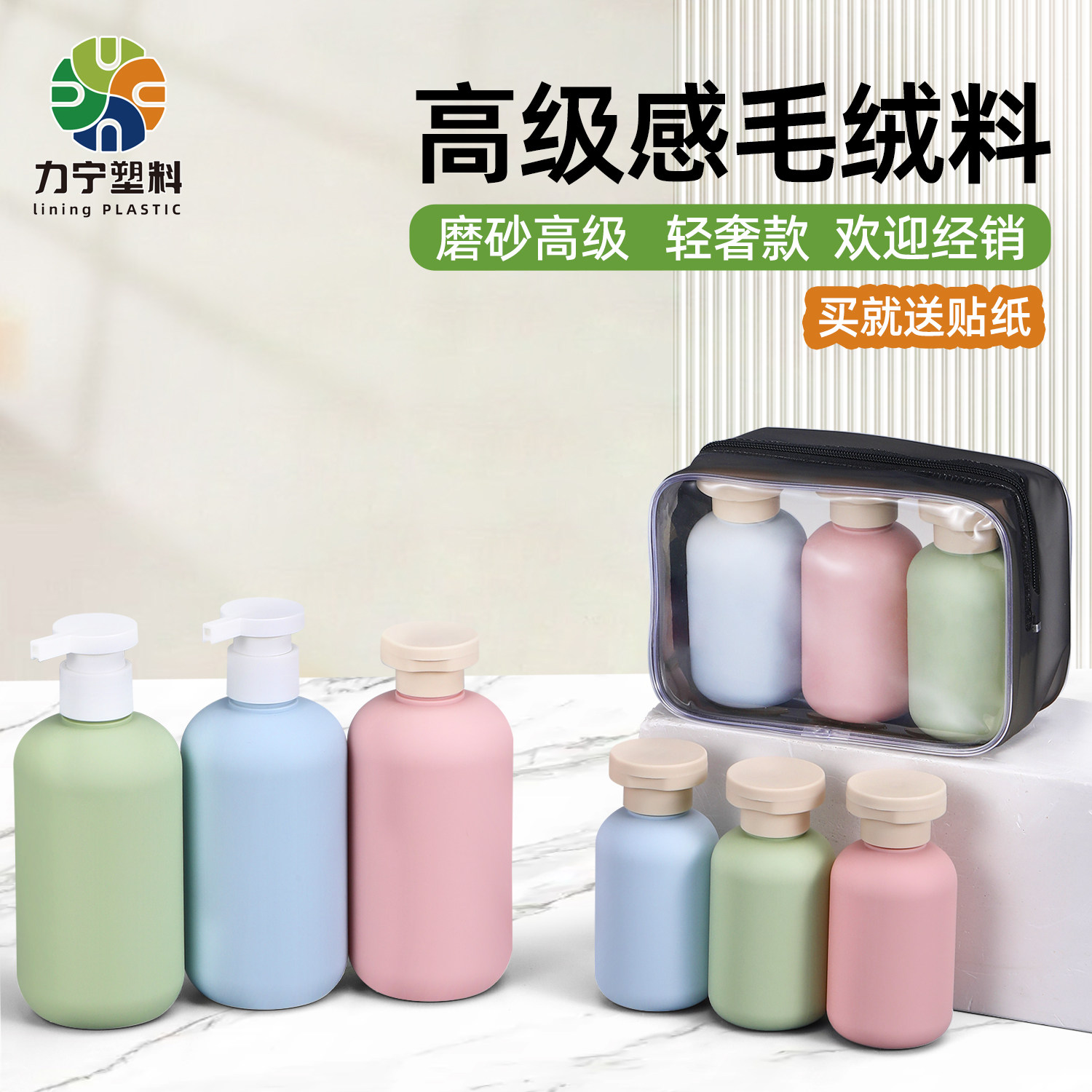 便携旅行分装瓶出差收纳洗漱包洗发水沐浴露分装瓶100ml可上飞机