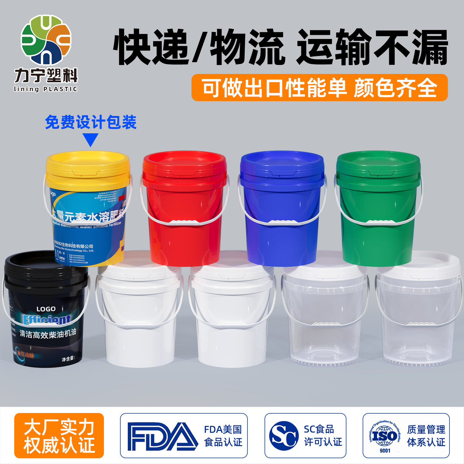 食品级密封桶20升大桶18升塑料水桶50kg涂料油漆桶25L化工桶带盖