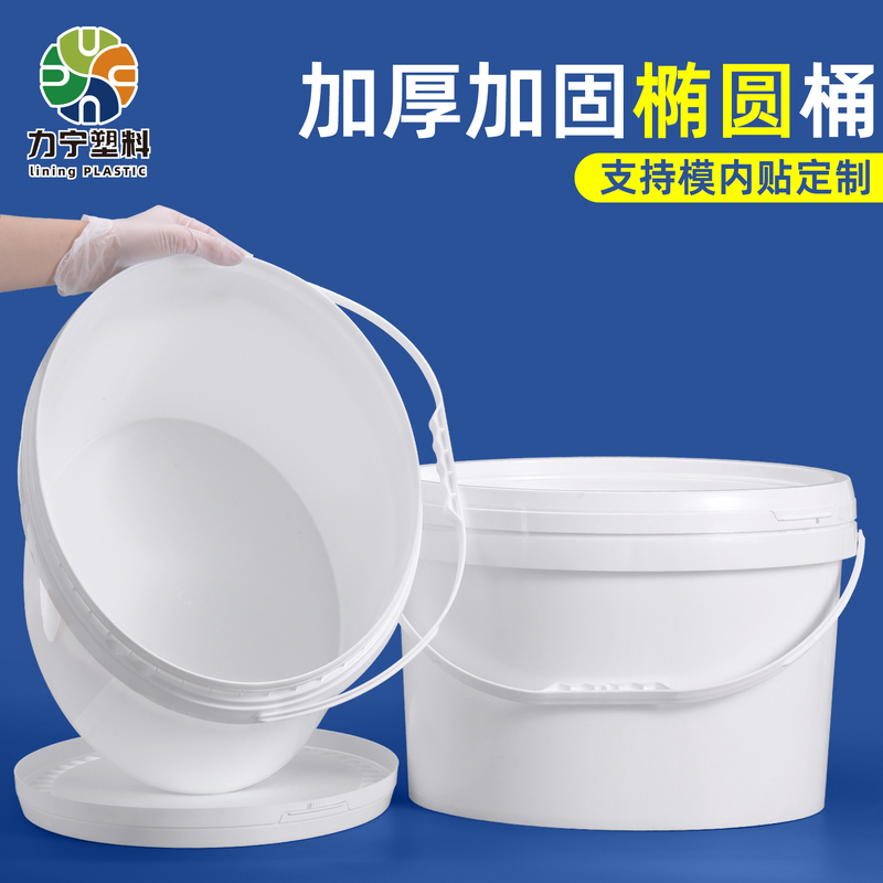 Thickened Sealed Oval Bucket with Lid, Paint Adhesive Paint, Plastic Bucket, Wall Adhesive Paint, Water-Based Paint, Empty Bucket Can Be Exported Thickened Sealed Oval Bucket with Lid, Paint Adhesive Paint, Plastic Bucket, Wall Adhesive Paint, Water-Based Paint, Empty Bucket Can Be Exported