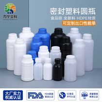 Water-soluble fertilizer plastic sealed bottle sample packaging bottle 1000 500 250ML one pound bottle chemical bottle with lid