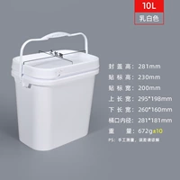 Прямоугольное ведро-10L-бело