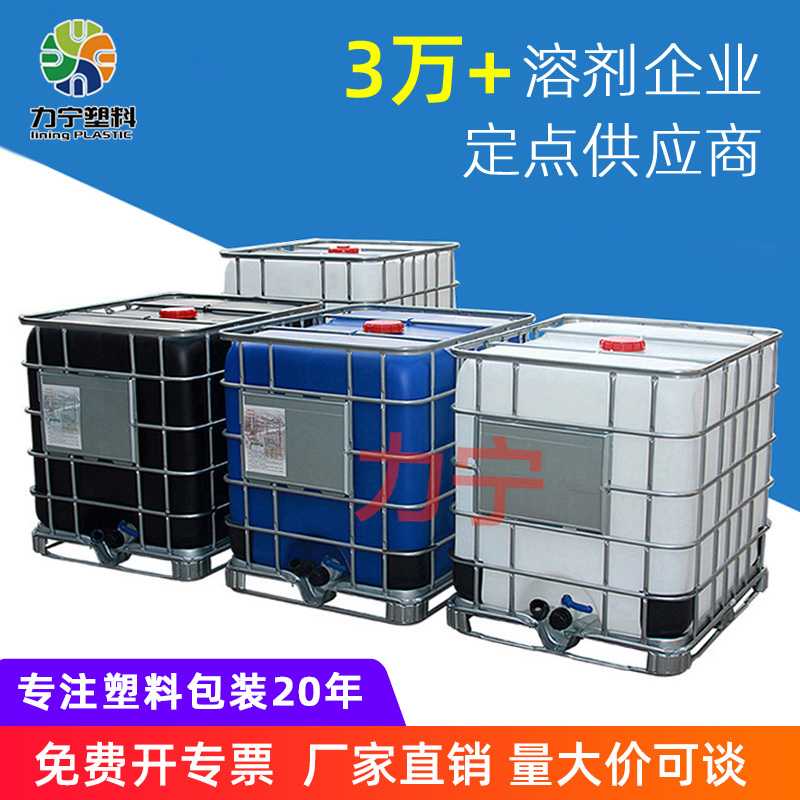 Brand New Ibc Ton Bucket Diesel Bucket Can 1000 Liter Plastic Bucket Large Capacity 1 Ton Cube Thickeneded Set Bucket Brand New Ibc Ton Bucket Diesel Bucket Can 1000 Liter Plastic Bucket Large Capacity 1 Ton Cube Thickeneded Set Bucket