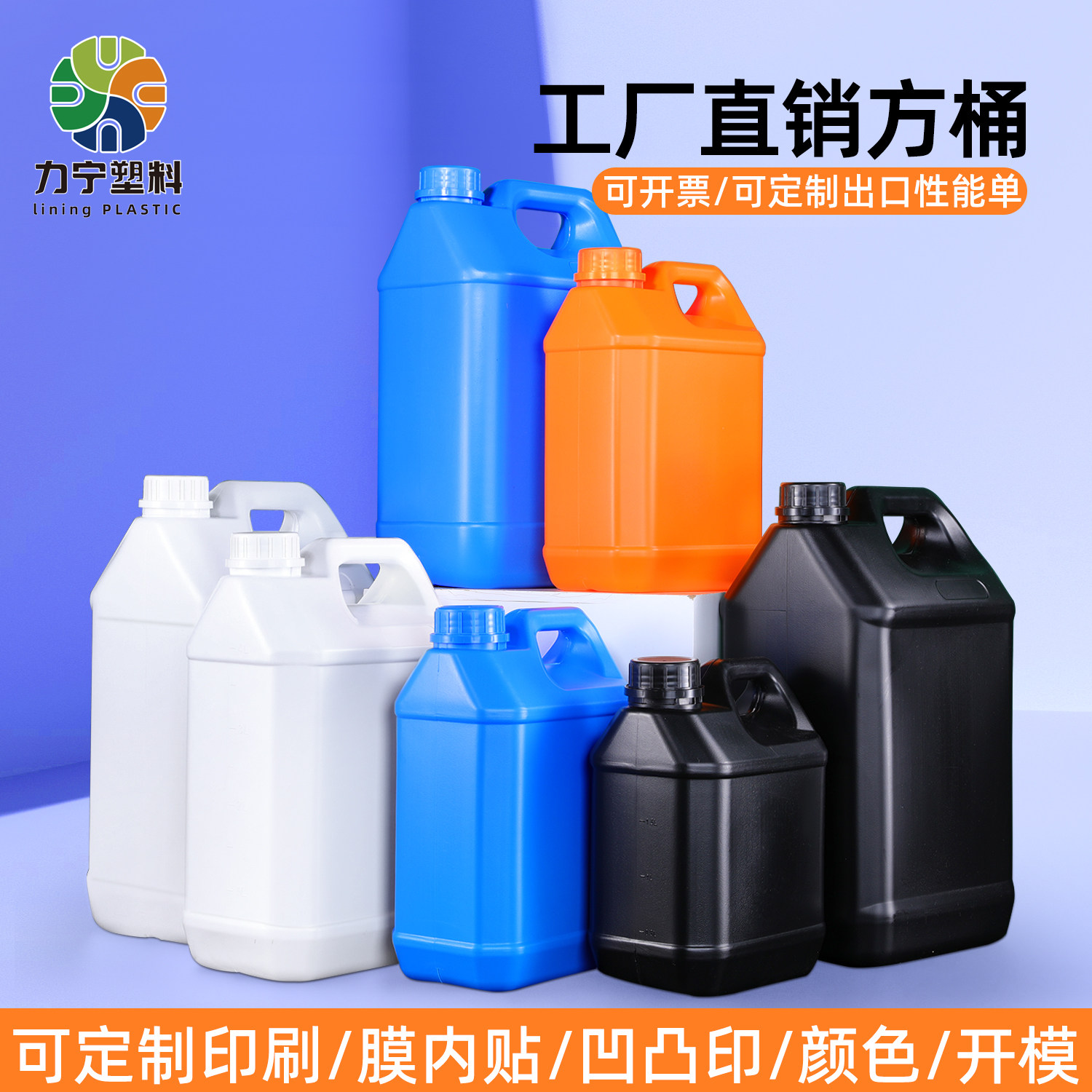 食品级特厚塑料桶5L家用经济款加厚密封水桶10公斤力宁品牌方形扁壶带盖