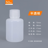 Утолщенная круглая бутылка объемом 50 мл, без шкалы, 2 упаковки, 1,4 юаня/шт.