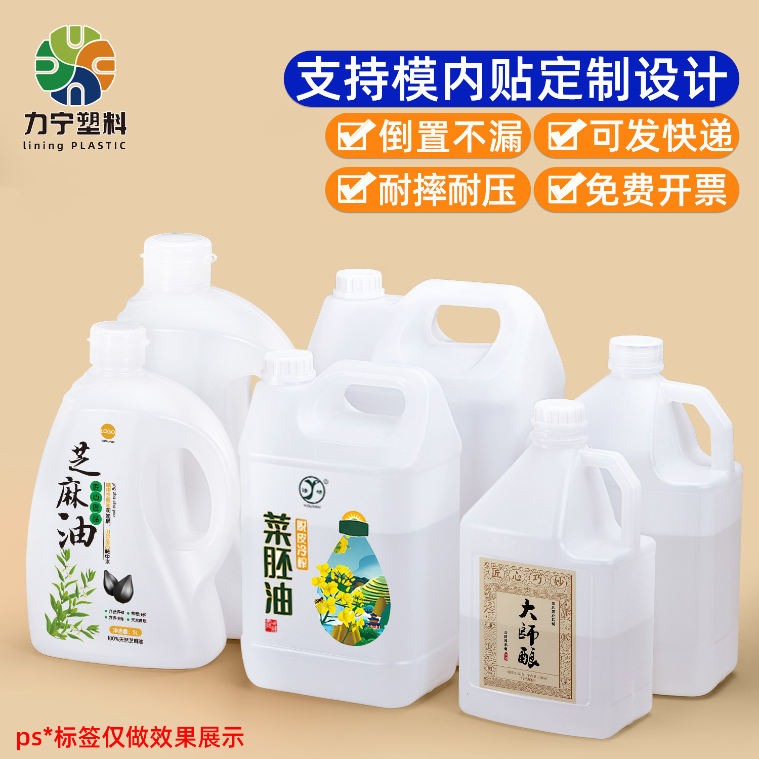 加厚油壶厨房家用高端密封塑料油瓶花生油菜籽油分装空油桶加厚