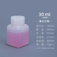 30 мл полупрозрачного флюоридного бутылки-2