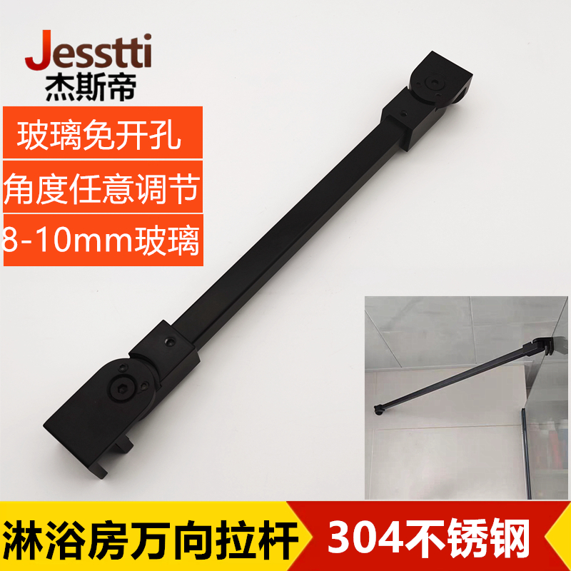 Shower room glass fixed tie rod dumb black universal chuck stainless steel bathroom bathroom hardware connection support frame