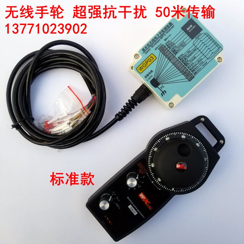 Wireless hand wheel wireless hand pulse wireless handlebar hand wheel electronic hand wheel hand pulse machine tool wireless hand wheel