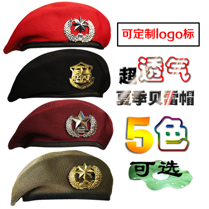 Security Berets Hood Men's Security Hat Women Children Perform Berets Water Soldiers Dance Hat Summer Mesh Beirai Hat