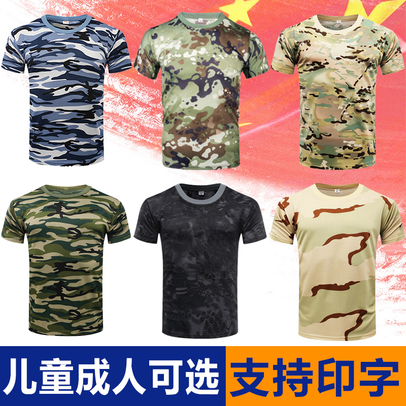 Summer Skies Camouflage T-shirts loose half sleeved boys and girls' rebuilding activities custom military training summer camp t-shirts