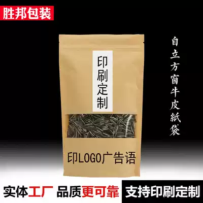 Kraft paper bag custom red date self-supporting transparent gift bag ziplock bag printing tea seal pocket food packaging bag