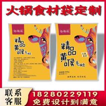 Hot pot ingredient packaging bag with color printing and customized logo hairy belly yellow throat frozen vacuum food bag custom production