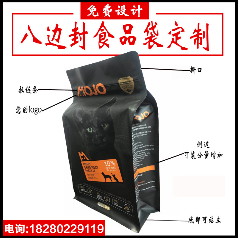 Manufacturer direct sales pet snacks 8-side seal Bait Self-proclaimed Bag Aluminum Foil Dog Food Packaging Bags Custom Transparent Cat Grain Bags-Taobao