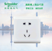  Schneider switch socket panel type 86 Fengshang series 10A five-hole socket Fengshang white five-hole socket