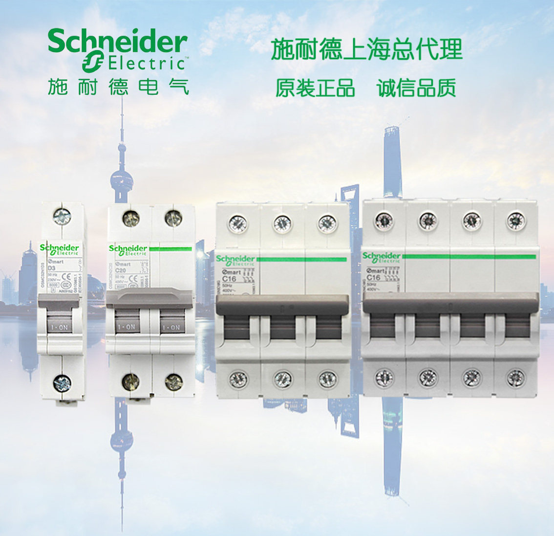 Schneider Osmart Miniature Circuit Breaker OSMC32N 1P2P3P4P Type C 6A10A16A20A63A