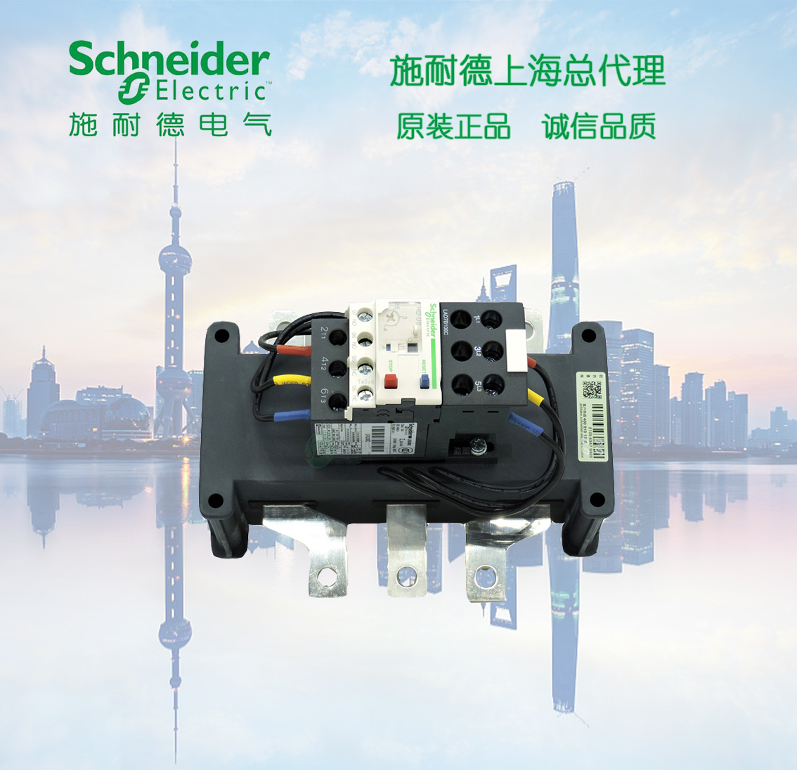 (Original) Schneider Thermal Relay Thermal overload relay LLD481C 62-99A