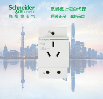  (Original)Schneider circuit breaker 3-hole 10A distribution box rail socket EA9X310