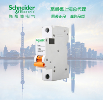  (original)Schneider miniature circuit breaker micro-break air open EA9 series 1P C10A EA9AN1C10