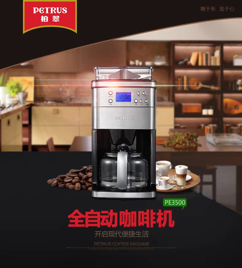 máy pha cà phê drip Máy pha cà phê Petrus Bai Cui PE3500 tự động Máy xay nhỏ giọt của Mỹ Máy pha cà phê thương mại - Máy pha cà phê máy pha cà phê bosch