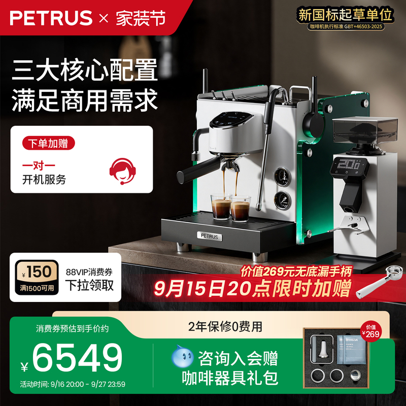 Baitui Semi-Automatic Commercial Coffee Machine Pe3922Max Flow Pump Rotary Pump Dual Boiler Household Small Model