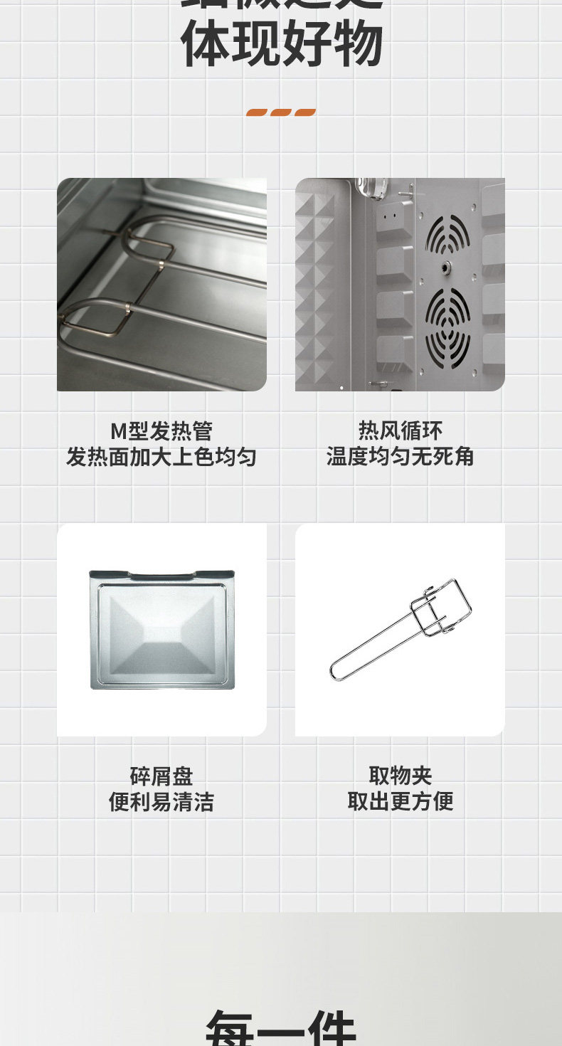 柏翠 PE3040 全自动热风电烤箱 38L 图17