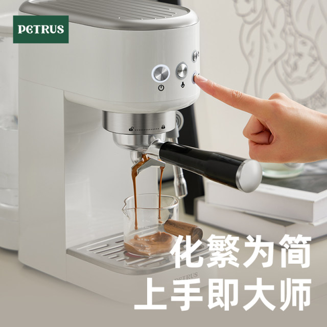 [ສິນຄ້າໃໝ່] Bai Cui PE3366pro Xiaobai Xingxing Espresso Machine Concentrated Home Fully Semi-Automatic Gift