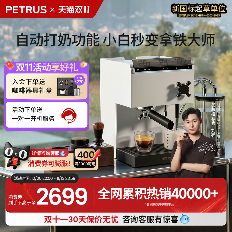 Bai Cui Semi-Automatic Coffee Machine 3888Pro Small Home Commercial Appliance Italian Style for One Person Household Use