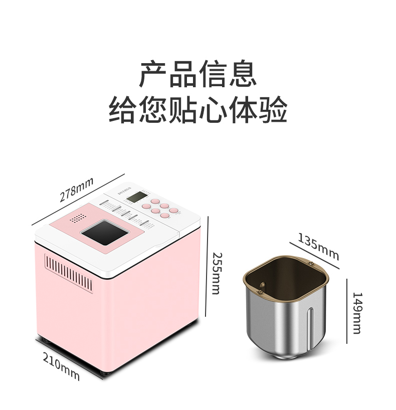 柏翠 全自动面包机 22项功能 还可做冰淇淋 图29