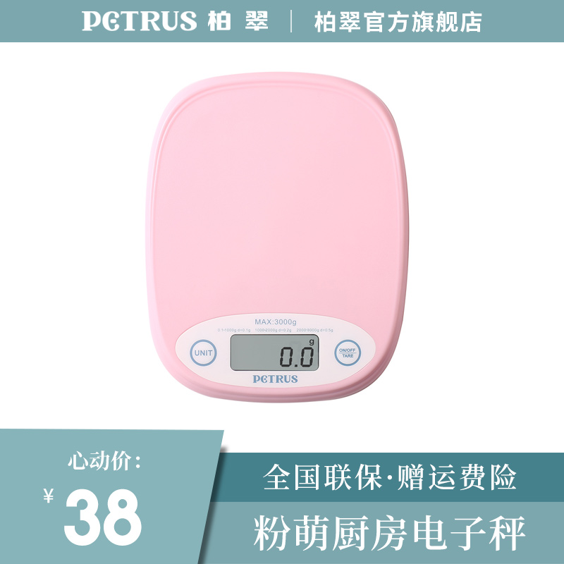 Platculean PE0025 Cuisine Scales Baking electronic scale Home Small 0-1g Precision weighing high precision scale Libra Number of scales