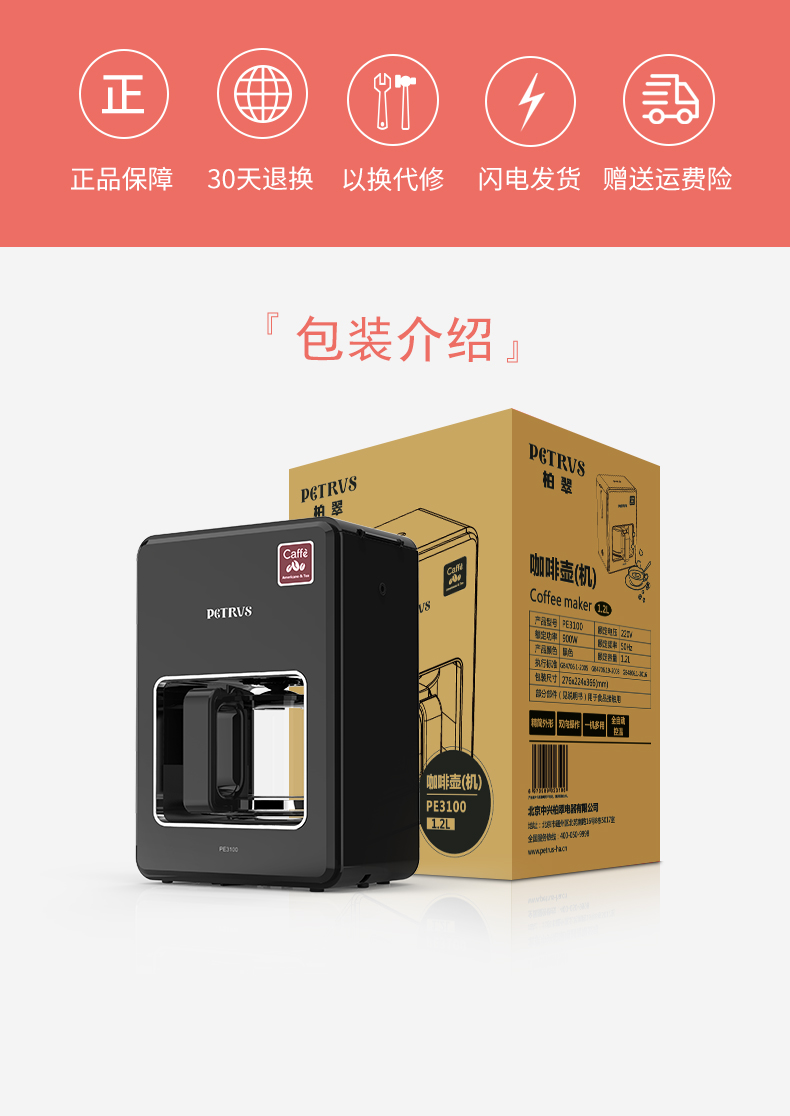 máy pha cà phê lock&lock Máy pha cà phê Bai Cui PE3100BL tự động nhỏ giọt Mỹ thông minh một máy pha cà phê - Máy pha cà phê máy pha cà phê chuyên nghiệp