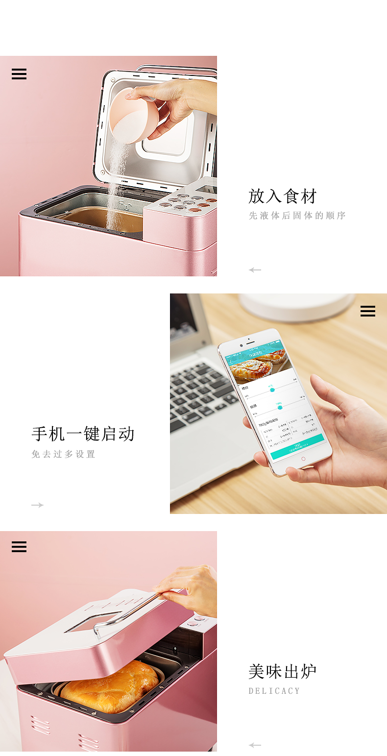 柏翠 PE8500W 全自动面包机 APP智控 海量云菜谱 图3
