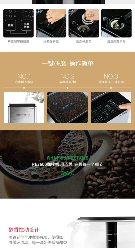 Petrus / Bai Cui PE3600 hộ gia đình bột đậu nành tự động sử dụng kép mới xay cà phê mới pha cà phê chống nhỏ giọt của Mỹ - Máy pha cà phê