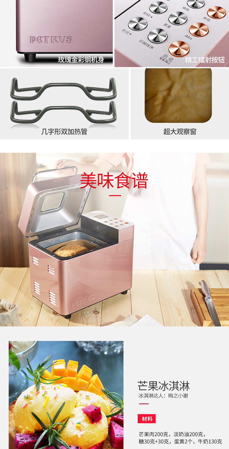 máy làm bánh mì ngon	 Petrus Bai Cui PE8500W máy làm bánh mì tự động công thức đám mây thông minh đa chức năng may kep banh mi