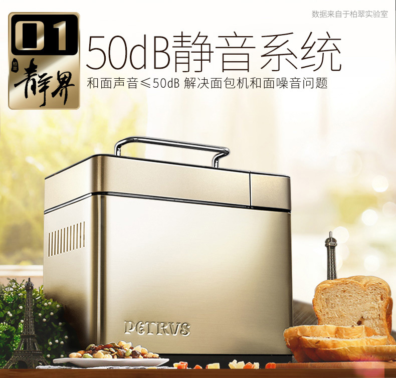 Petrus / Bai Cui PE9600 Máy làm bánh mì tại nhà Tự động thông minh Tưới trái cây Mute Double Tube Đa chức năng may nuong banh