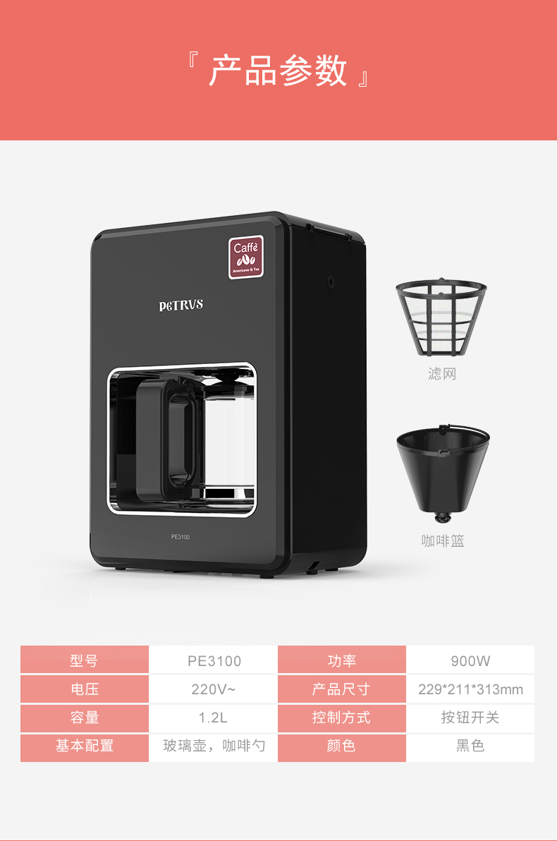 máy pha cà phê lock&lock Máy pha cà phê Bai Cui PE3100BL tự động nhỏ giọt Mỹ thông minh một máy pha cà phê - Máy pha cà phê máy pha cà phê chuyên nghiệp
