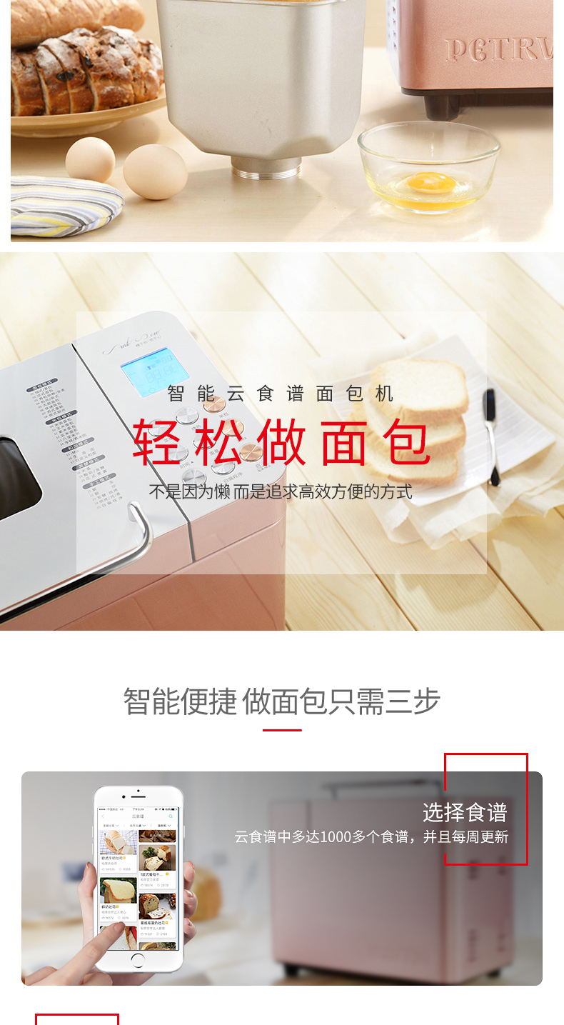 Petrus Bai Cui PE8500W máy làm bánh mì tự động công thức đám mây thông minh đa chức năng máy làm bánh mì tự động