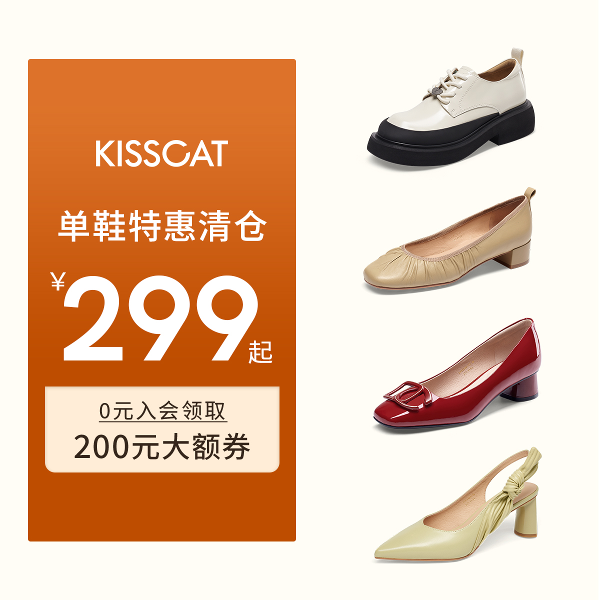 【断码清仓】KISSCAT接吻猫99起春季浅口单鞋女通勤平底鞋粗跟鞋