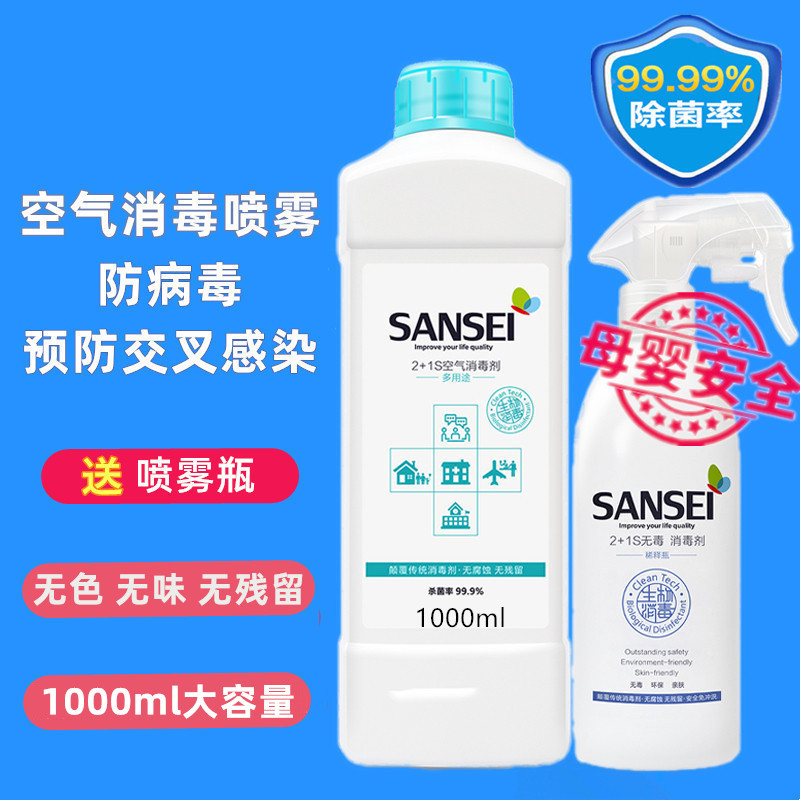 Household Sterilization and Disinfection Spray Carpet Sofa Clothing Sterilization and Deodorization No-Wash Spray Household Air Disinfection