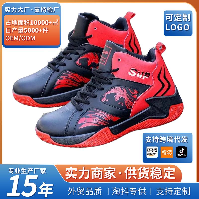 Basketball Shoes 2026 New Cross-Border Men's Sports Shoes Student Shoes Fashionable Comfortable Sports Shoes Men's Cool Street Sneakers Basketball Shoes 2026 New Cross-Border Men's Sports Shoes Student Shoes Fashionable Comfortable Sports Shoes Men's Cool Street Sneakers