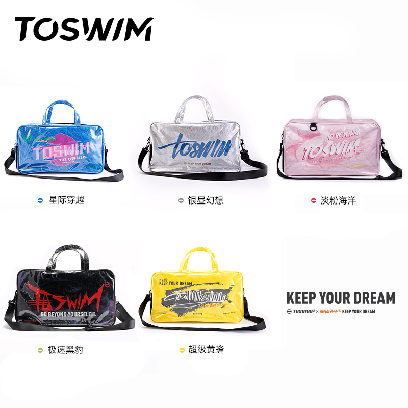 TOSWIM fitness bag sports wet and dry separation men and women waterproof bag large capacity fashion swim bag