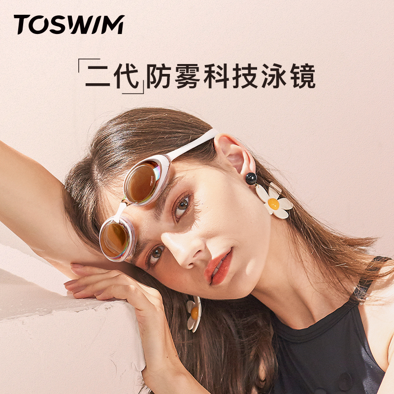 TOSWIM Kids adult swimming goggles Children swimming goggles Swimming glasses waterproof anti-fog myopia HD Professional